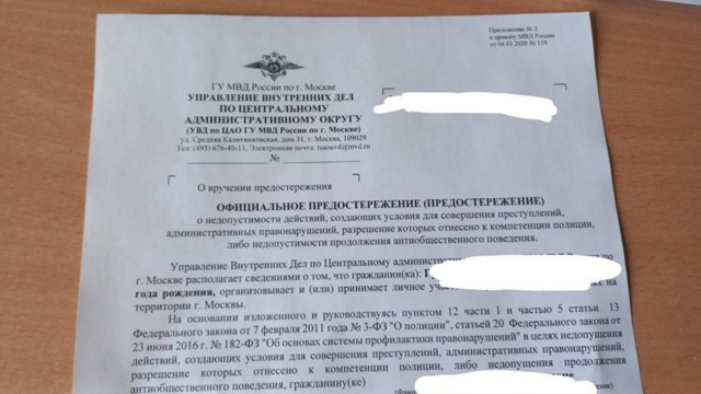 К россиянам, написавшим жалобы Путину из-за отключений интернета, пришли сотрудники «Центра Э»