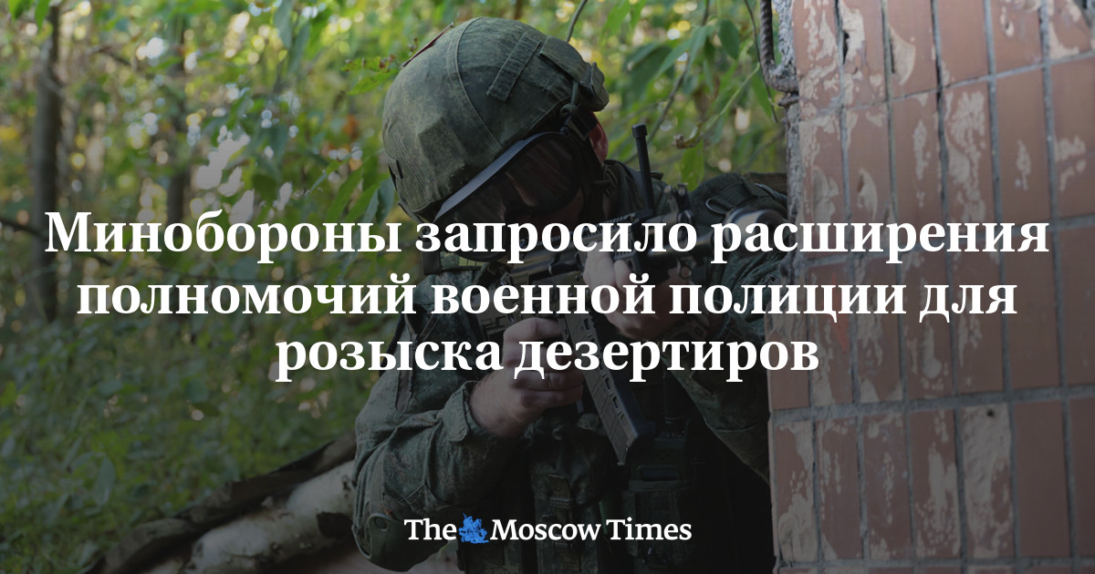 военная полиция