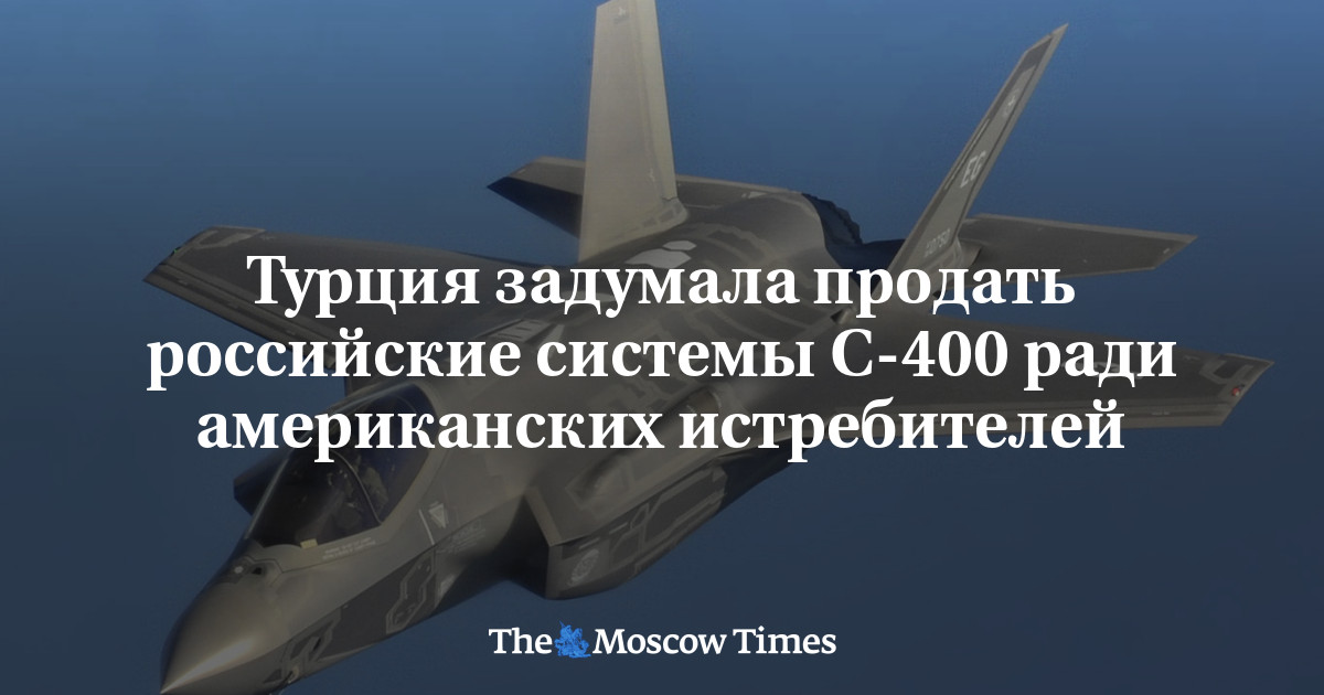 Турецкая военная повестка на фоне спора вокруг С-400 и F-35