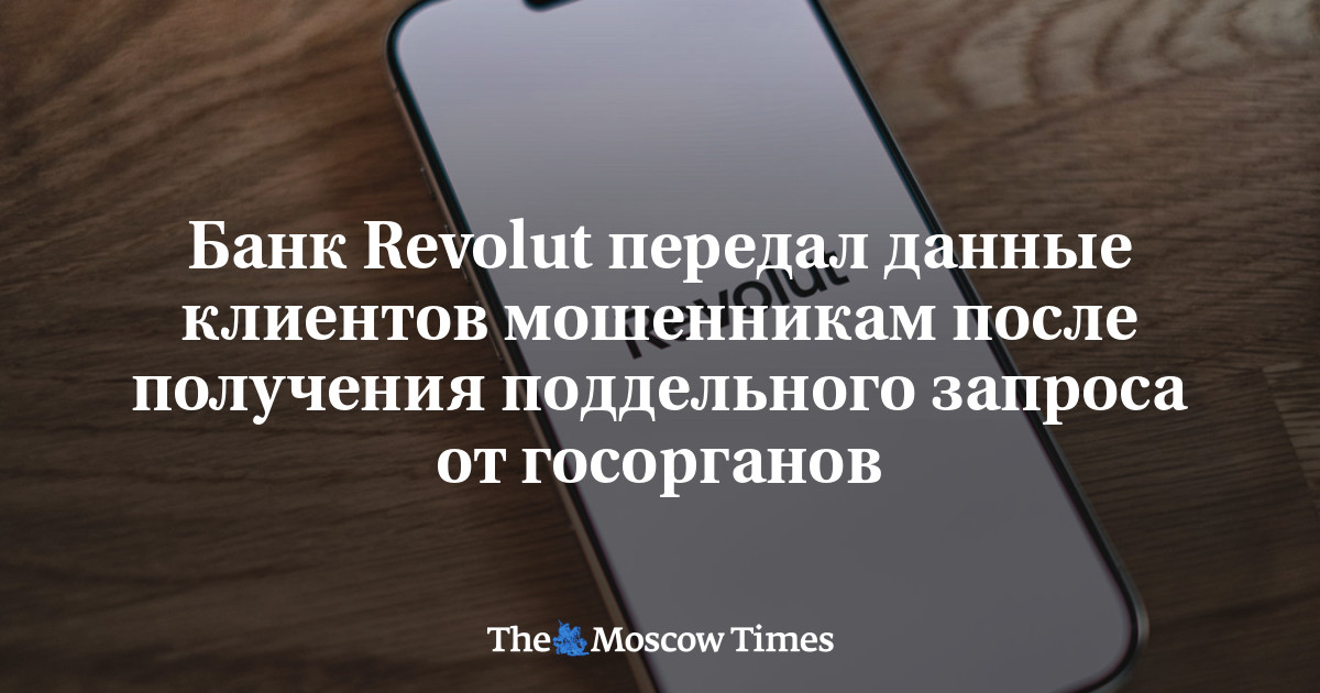 Revolut bank shared client data with fraudsters after receiving fake government request