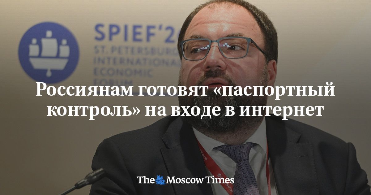 Россиянам готовят «паспортный контроль» на входе в интернет