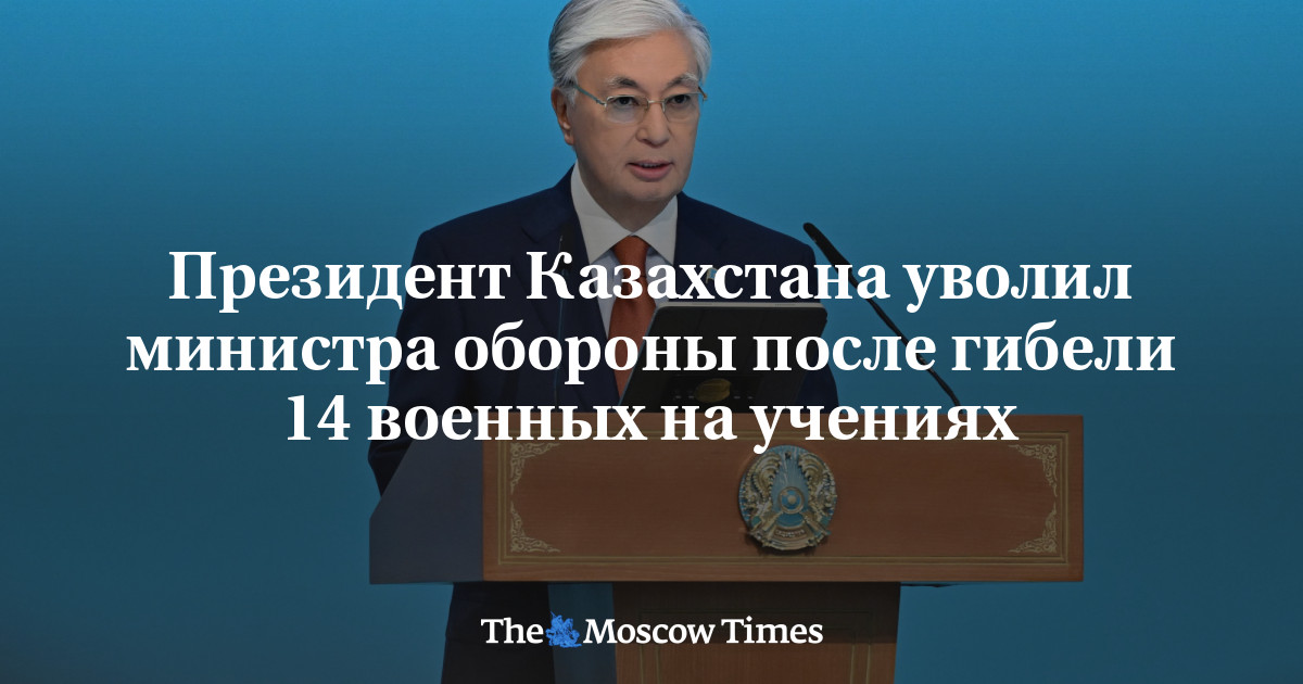Kazakhstan president dismisses defense minister after military deaths