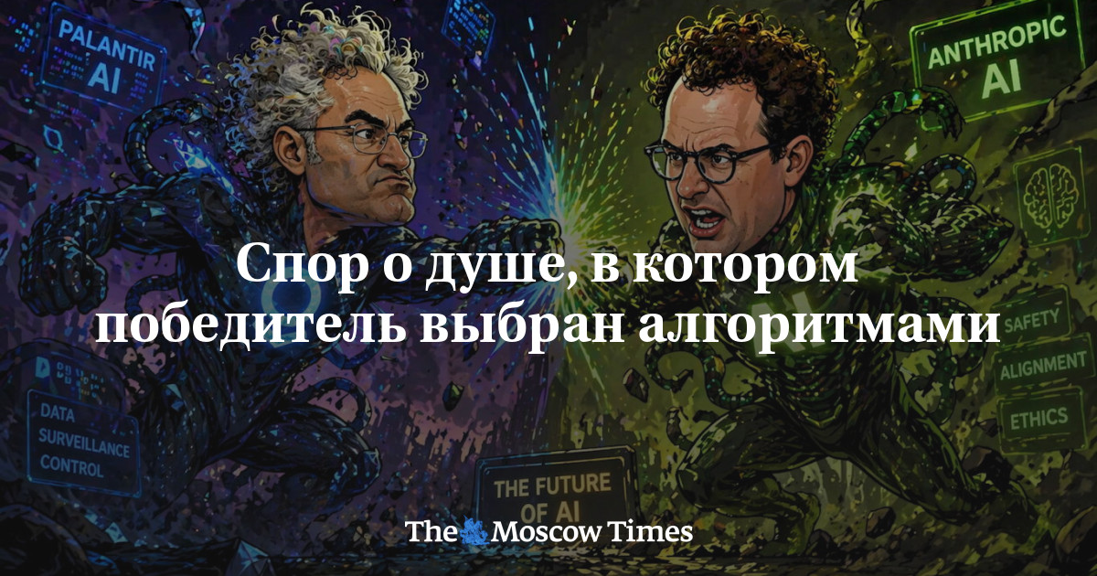 Два манифеста, один идол: Кремниевая долина выбирает между совестью и победой